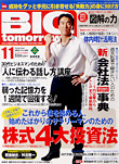 big_11_2005.jpg